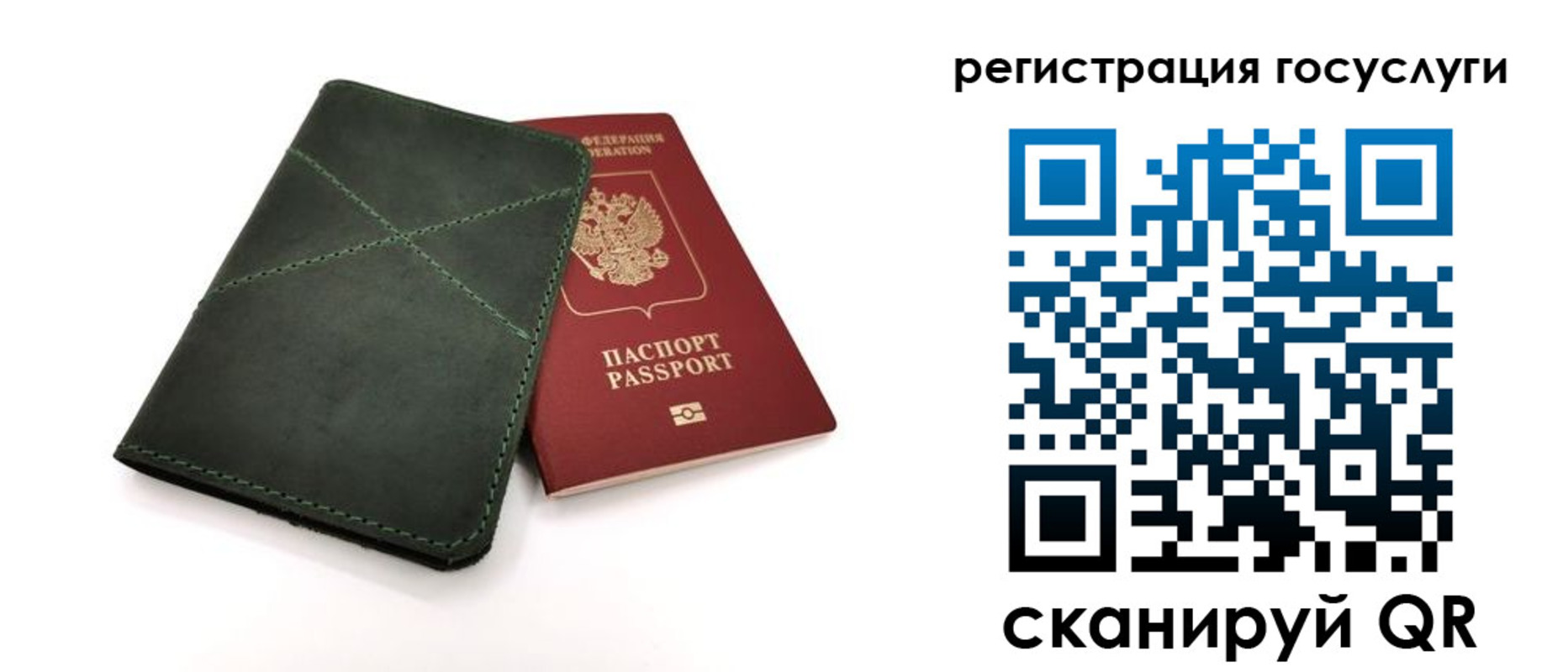 прописка штамп в Нытве