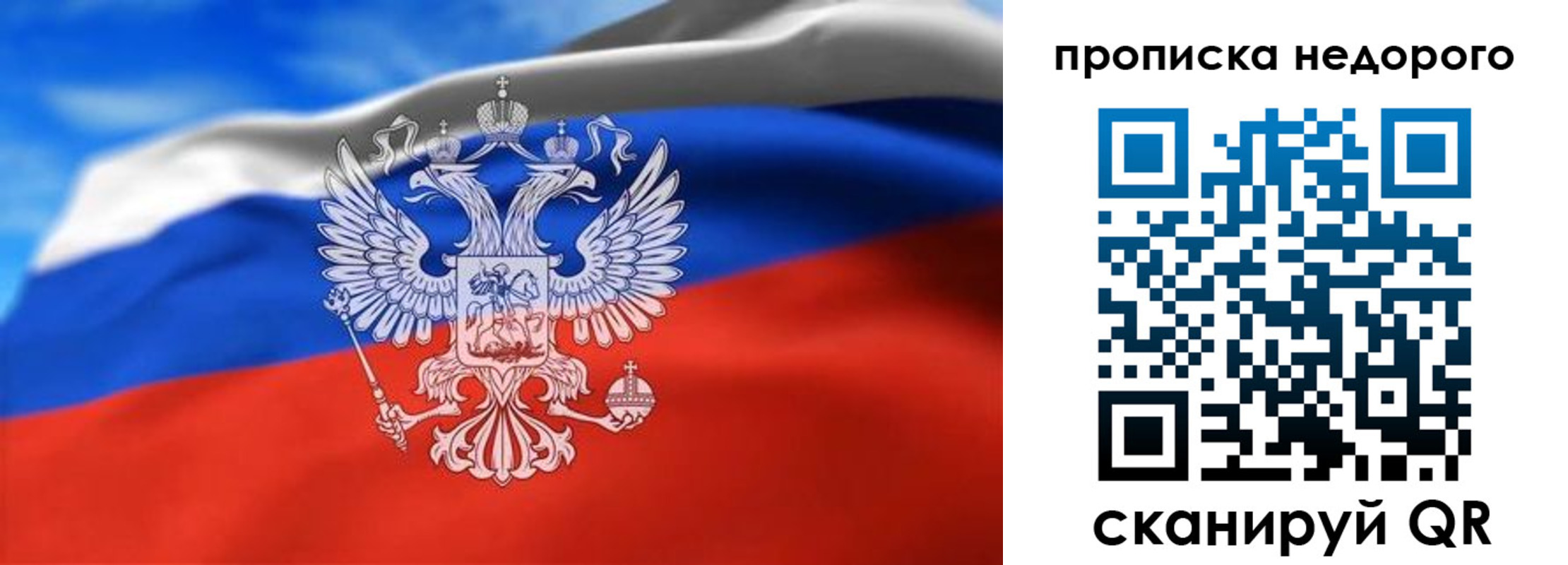 прописка штамп в Нытве