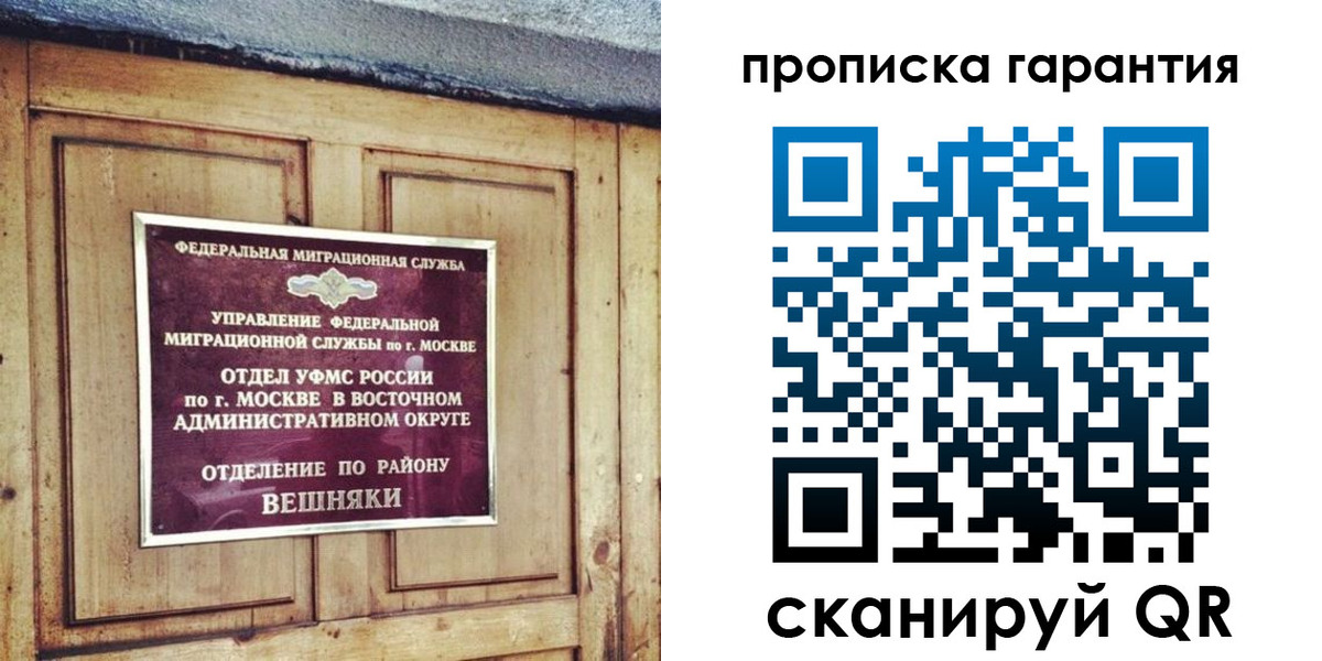 временная регистрация для школы в Нытве