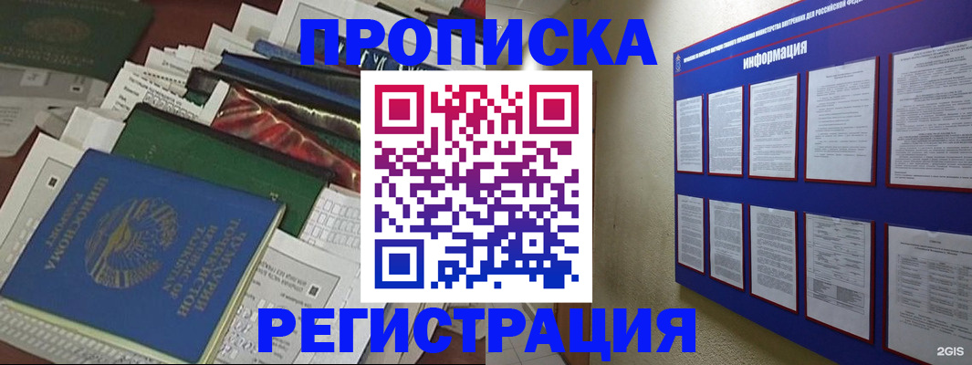 прописка ребенка в Нытве