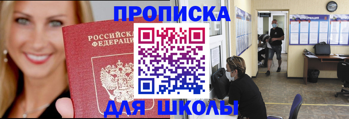 прописка ребенка в Нытве