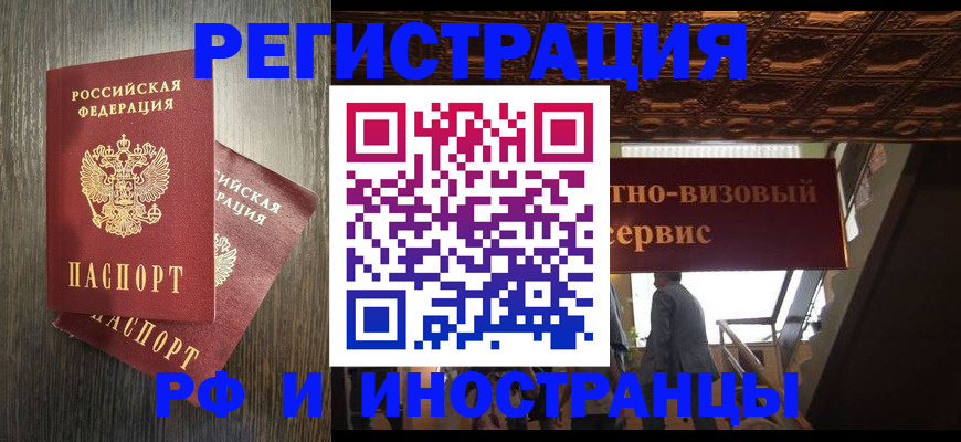 временная регистрация недорого в Нытве