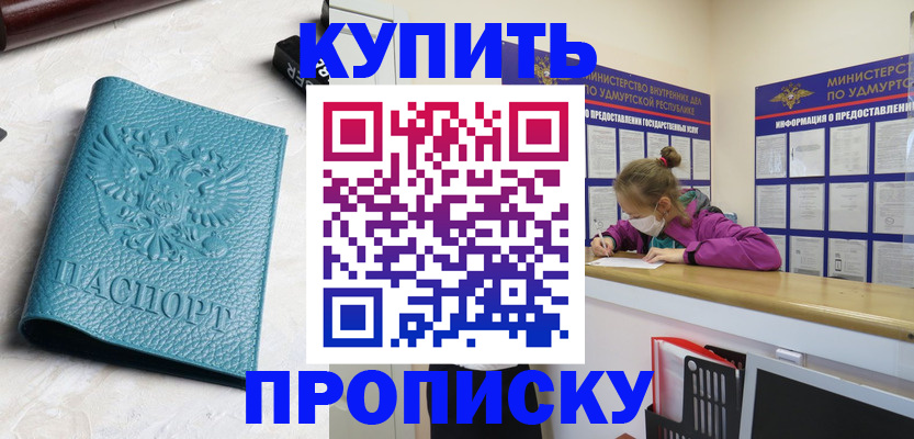 прописка иностранных граждан в Нытве