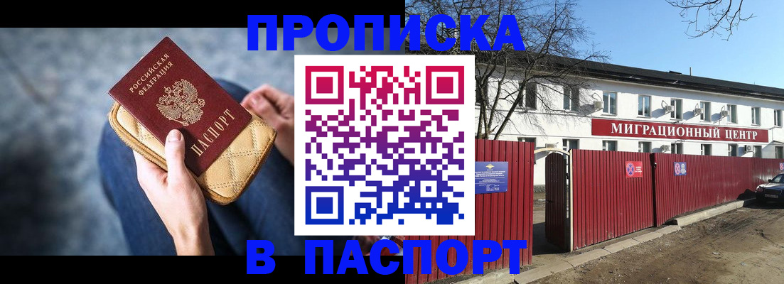 временная регистрация в квартире в Нытве
